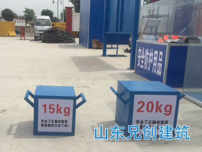 重物搬運(yùn)體驗(yàn)