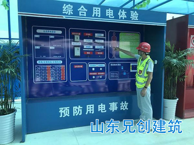 綜合用電體驗(yàn)
